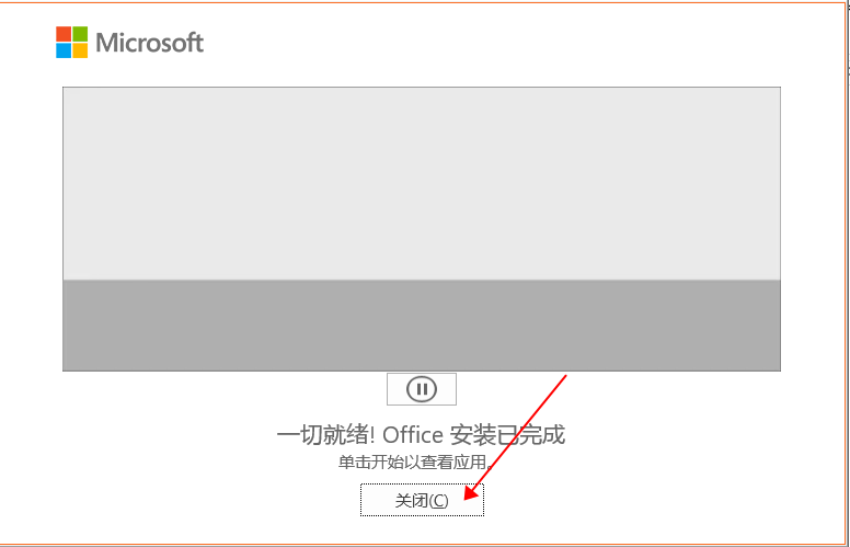 Microsoft Project 2021【项目管理软件】中文破解版下载安装图文教程