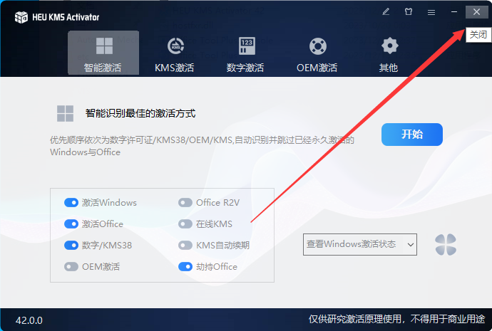 Project 2024 最新下载【Microsoft Project 专业版 2024 Preview】中文激活版安装图文教程