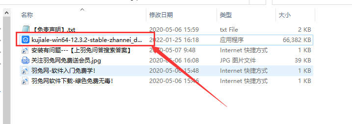 酷家乐12.3.2官方免费版安装图文教程