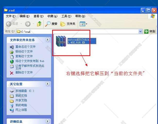 cad插件的下载安装