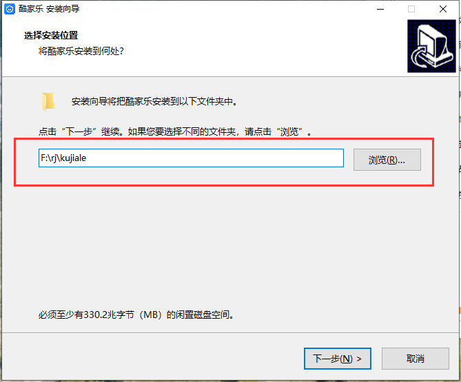 酷家乐12.3.2【室内装修设计软件】官方正式版安装图文教程