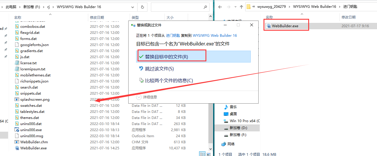 WYSIWYG Web Builder16【网页制作软件】英文破解版安装图文教程
