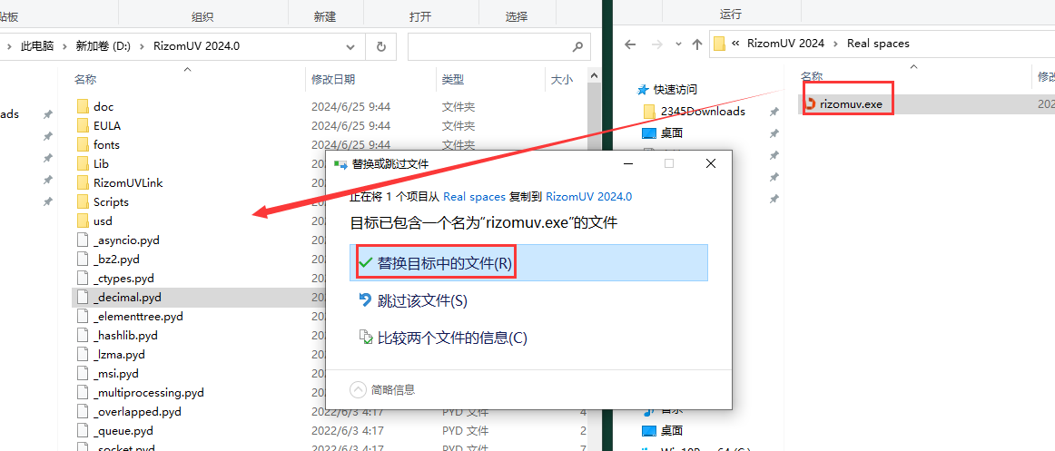 RizomUV 2024【附安装教程】完整破解版安装图文教程