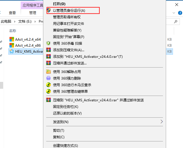 Microsoft Project 2021【项目管理软件】中文破解版下载安装图文教程