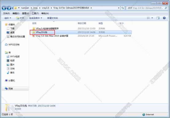 VRay3.4【VR3.4渲染器】vray3.4 for 3dmax2015中/英文双语切换（64位）官方破解版安装图文教程