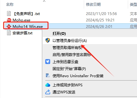 Smith Micro Moho Pro v14.2最新免费破解版安装图文教程