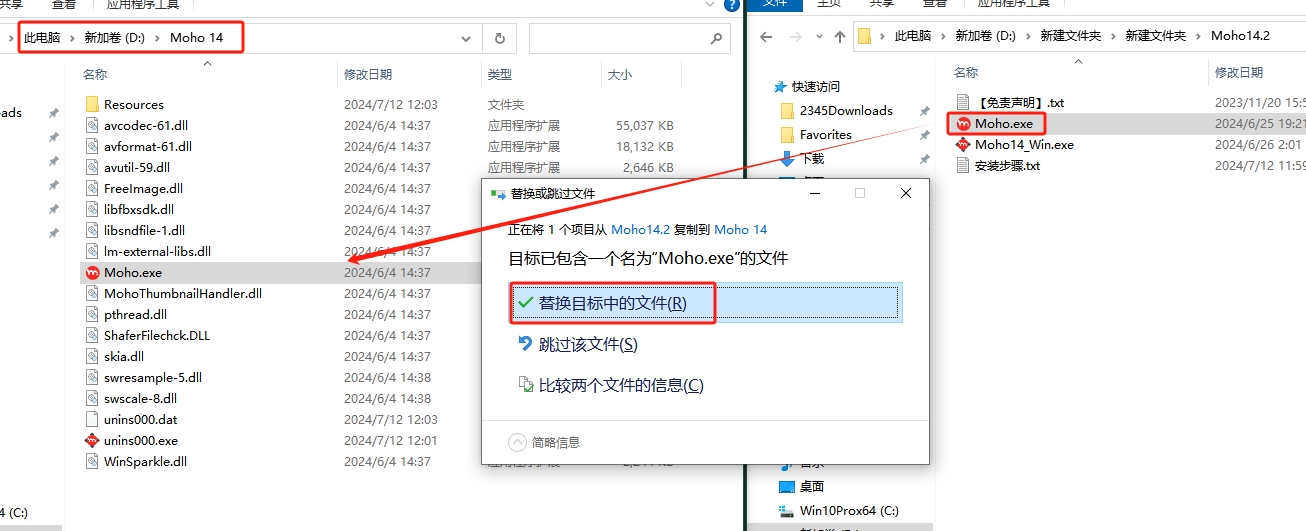 Smith Micro Moho Pro v14.2最新免费破解版安装图文教程