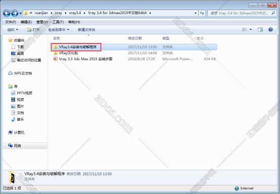 VRay3.4【VR3.4渲染器】vray3.4 for 3dmax2015中/英文双语切换（64位）官方破解版安装图文教程