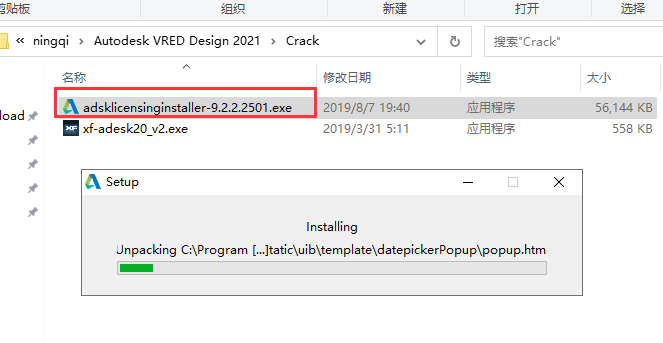 Autodesk VRED Design 2021免费版【VRED Design 2021】中文破解版安装图文教程