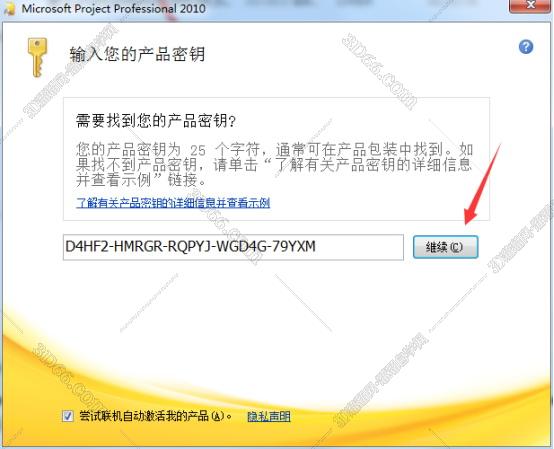 project2003是什么软件