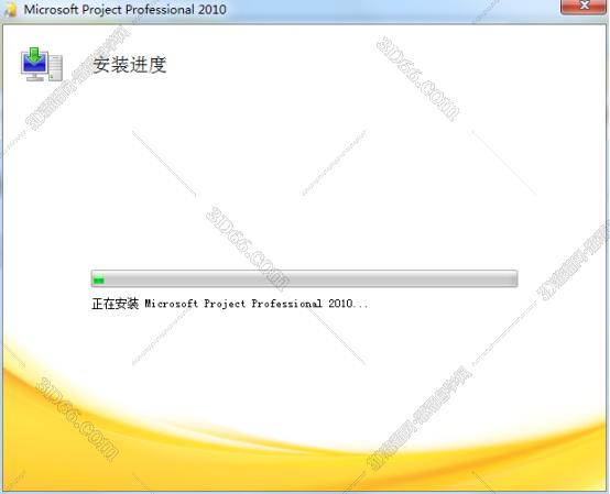 软件开发项目书project