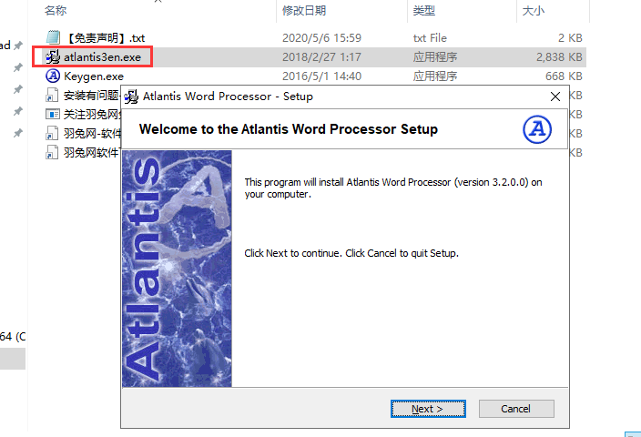 Atlantis word processor 3.2【文字处理软件】英文破解版安装图文教程