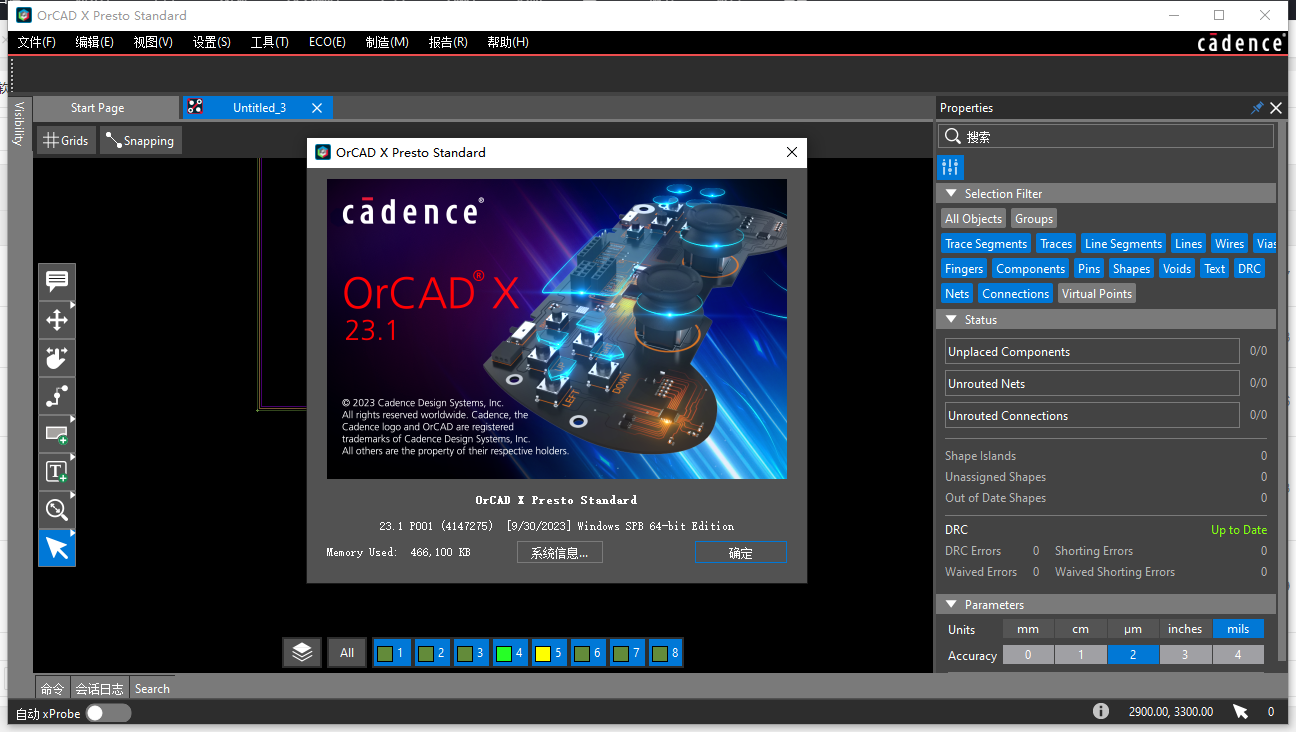 Cadence SPB 2023中文免费版 Cadence SPB 2023中文免费版
