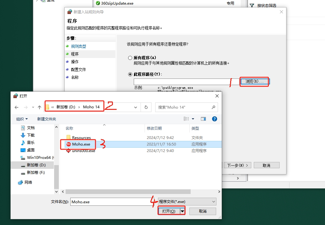 Smith Micro Moho Pro v14.1（二维卡通动画制作软件下载）中文免费版安装图文教程