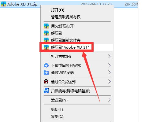 Adobe XD CC 31【原型设计工具】v31.0.12免费破解版安装图文教程