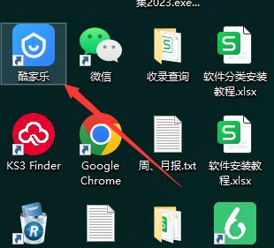 酷家乐 v12.3.7 最新官方正式版安装图文教程