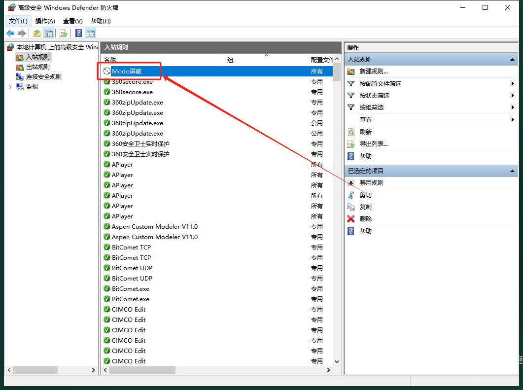 Smith Micro Moho v14.3免费激活破解版安装图文教程