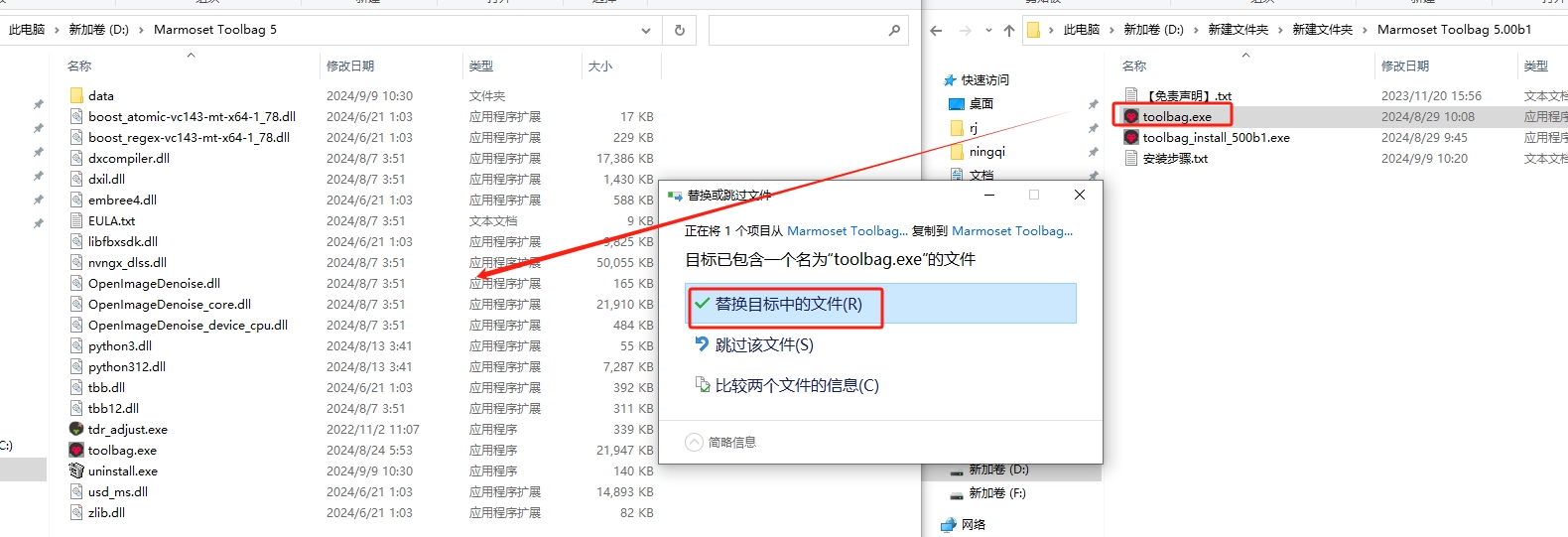Marmoset Toolbag八猴 5.00b1最新英文破解版安装图文教程