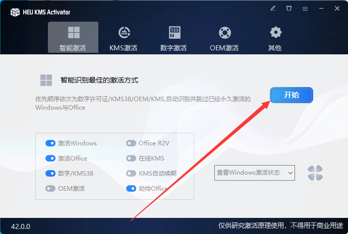Project 2024 最新下载【Microsoft Project 专业版 2024 Preview】中文激活版安装图文教程