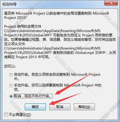 进度计划软件project怎么改日期
