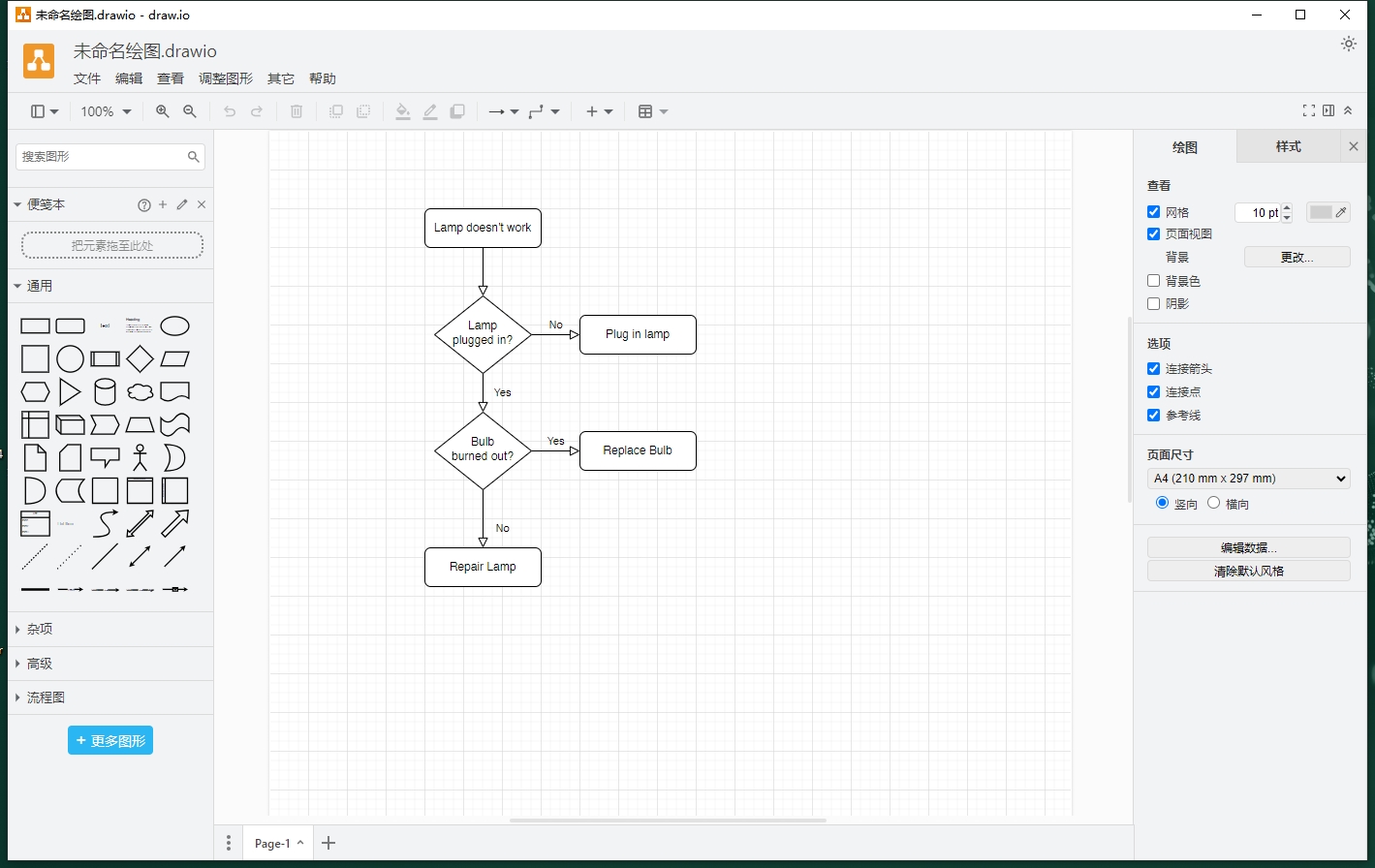 draw.io v26.0.15最新免费版安装图文教程