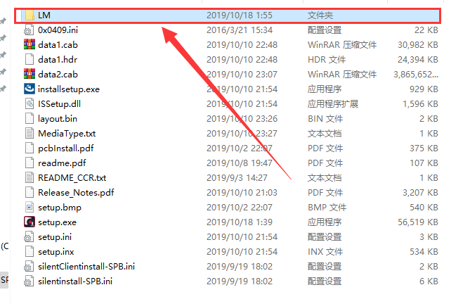 Cadence SPB 17.4【附安装破解教程】完整激活版安装图文教程
