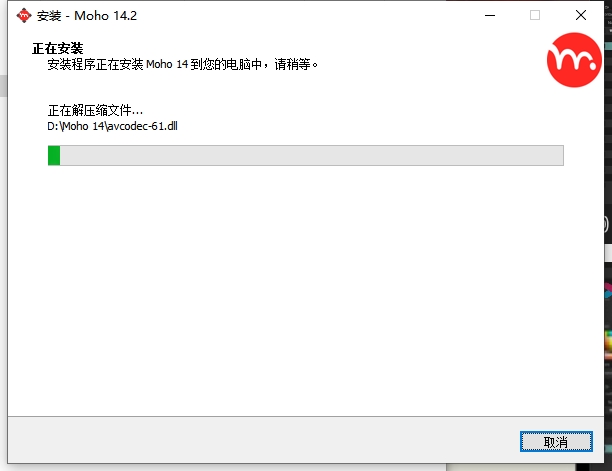 Smith Micro Moho Pro v14.2最新免费破解版安装图文教程