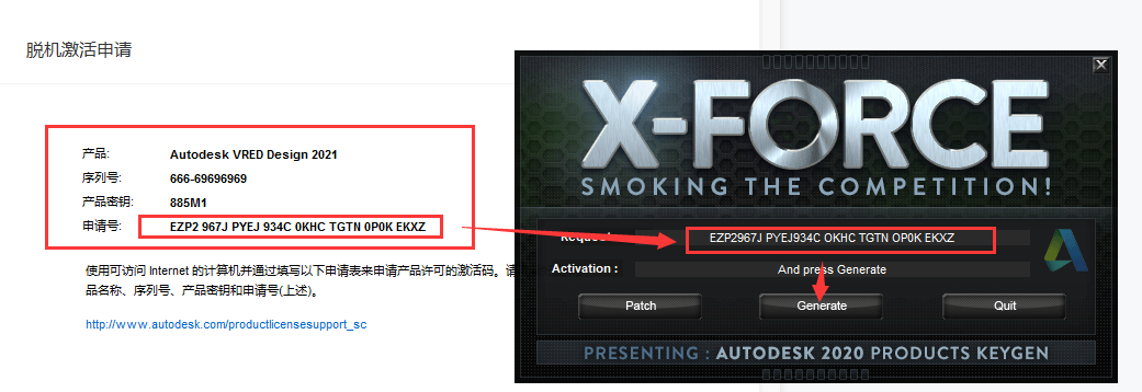 Autodesk VRED Design 2021免费版【VRED Design 2021】中文破解版安装图文教程
