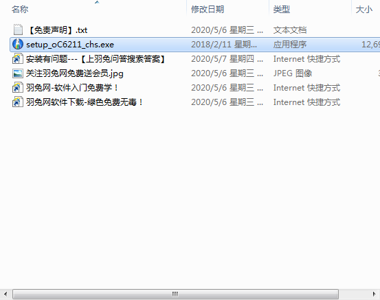 opencanvas v6.2.11【CG手绘软件】官方免费版下载安装图文教程
