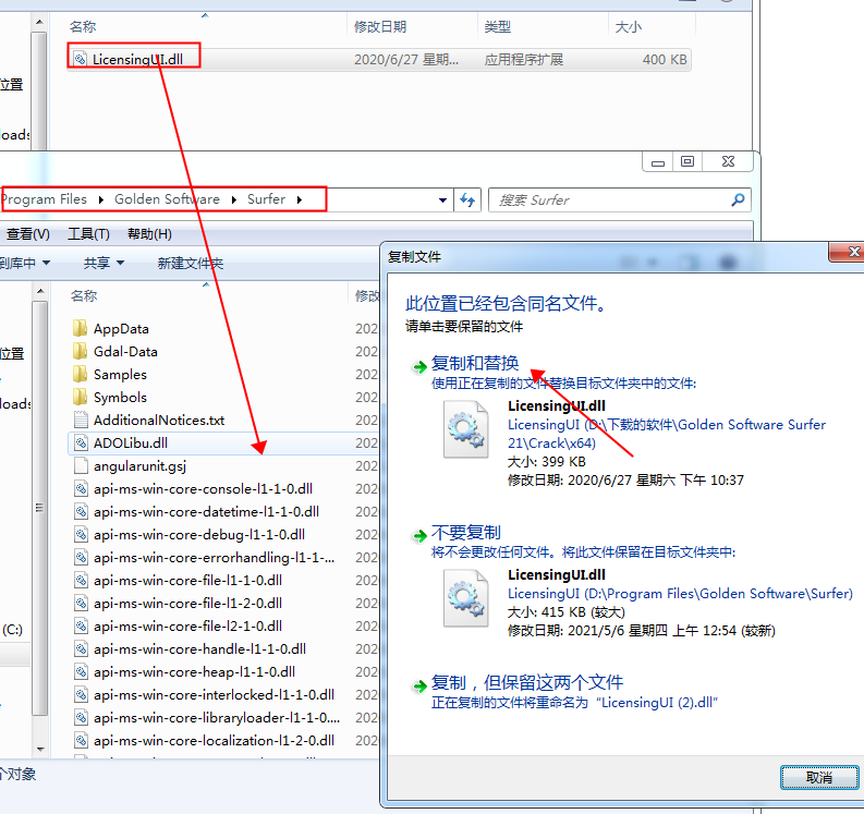 golden software surfer 21【3D立体绘图建模软件】英文破解版下载安装图文教程