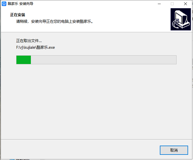 酷家乐12.0.2【3D装饰设计软件】官方免费版安装图文教程