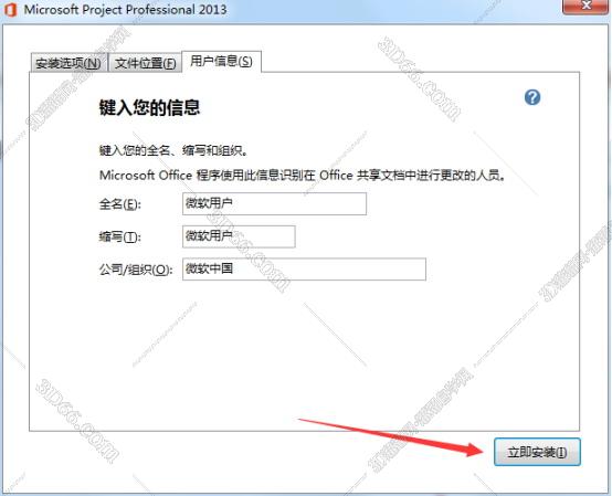p3软件和project