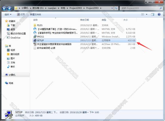 project2016软件免费下载