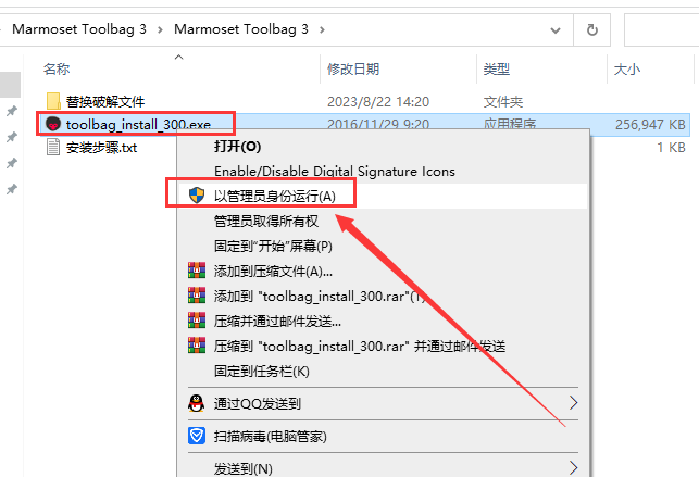 八猴渲染器3.05【Marmoset Toolbag 3.05】破解版安装图文教程