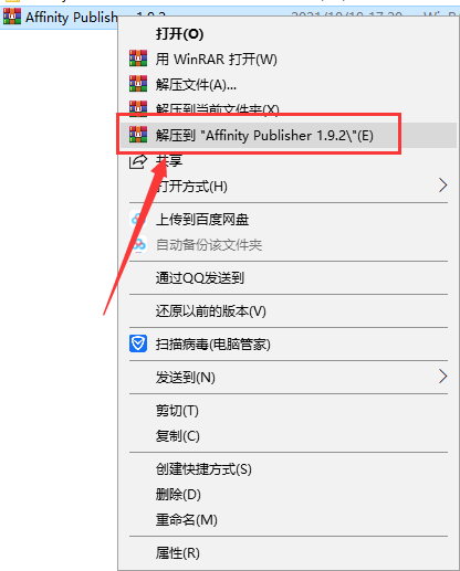 Affinity Publisher 1.9.2【专业出版工具】中文破解版安装图文教程