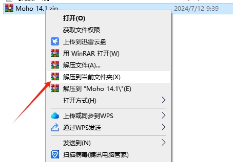 Smith Micro Moho Pro v14.1（二维卡通动画制作软件下载）中文免费版安装图文教程