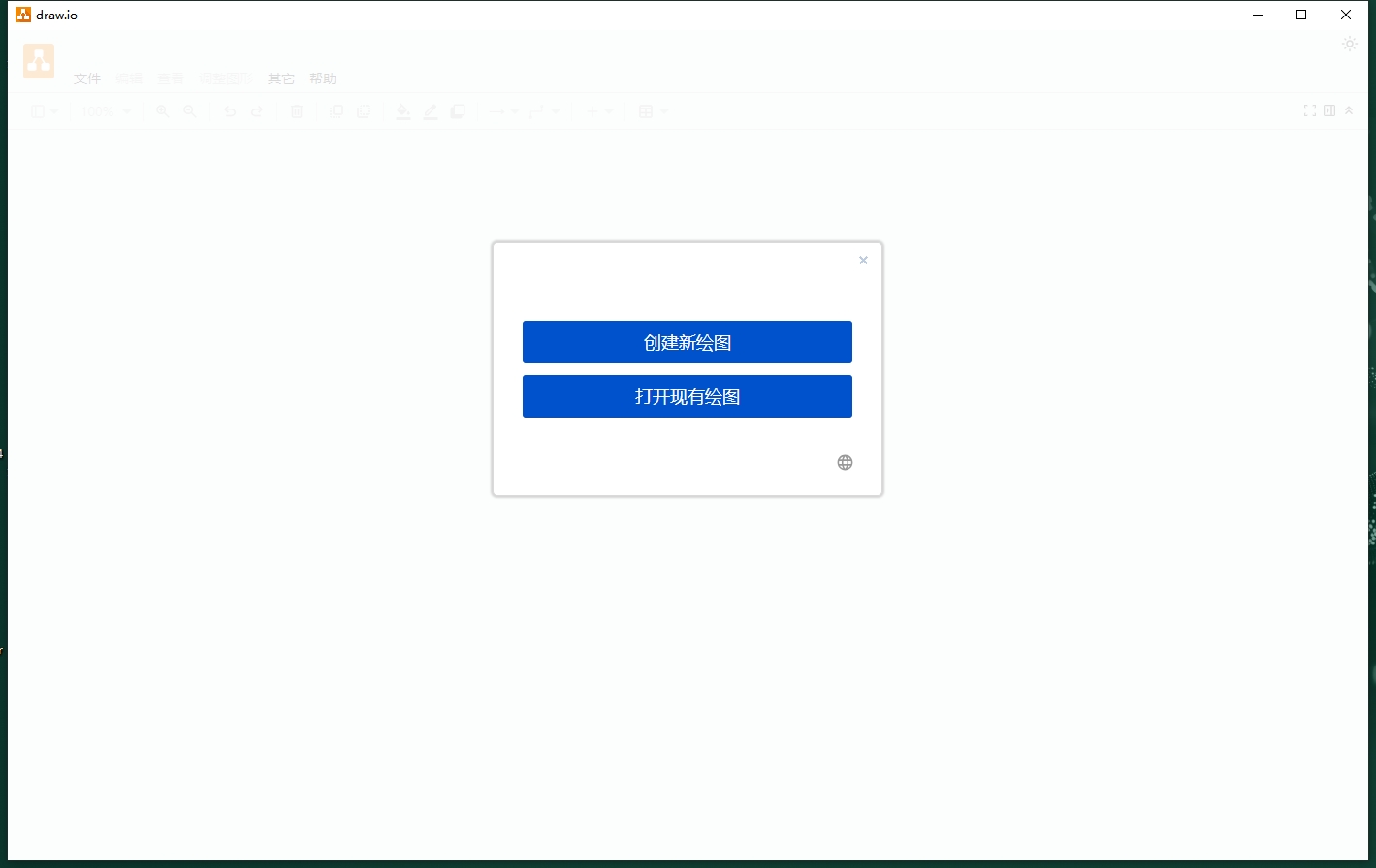 draw.io v26.0.15最新免费版