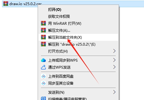 draw.io v25.0.2（开源绘图软件）免费版安装图文教程
