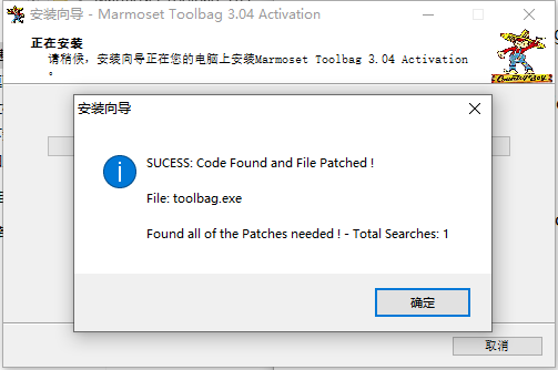 八猴渲染器3.05【Marmoset Toolbag 3.05】破解版安装图文教程