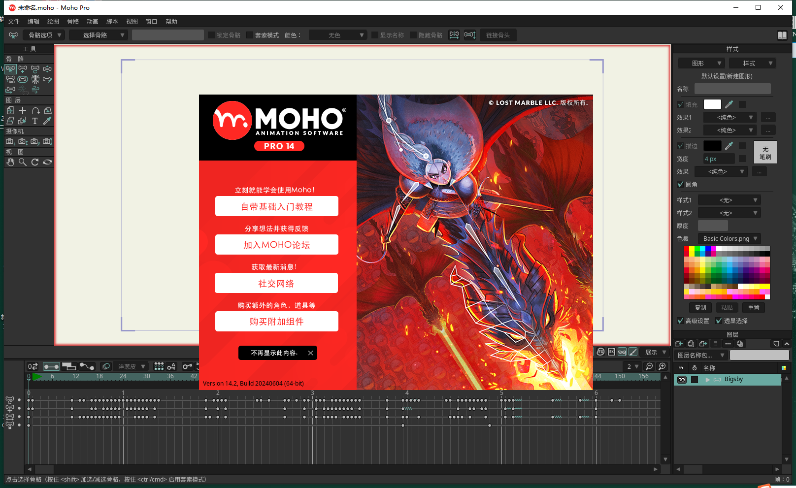Smith Micro Moho Pro v14.2最新免费破解版
