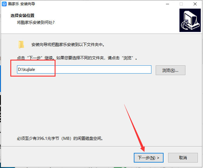 酷家乐 v12.3.7 最新官方正式版安装图文教程