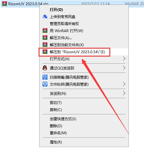 RizomUV 2023.0.54【三维模型展UV软件免费下+破解补丁+安装教程】免费最新破解版安装图文教程