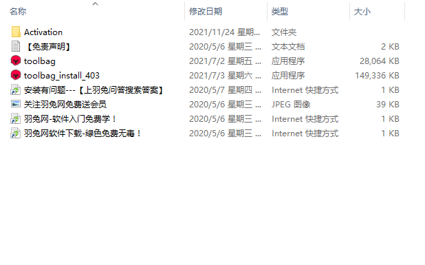 八猴渲染器Marmoset Toolbag 4.03官方正式版_羽兔网下载安装图文教程