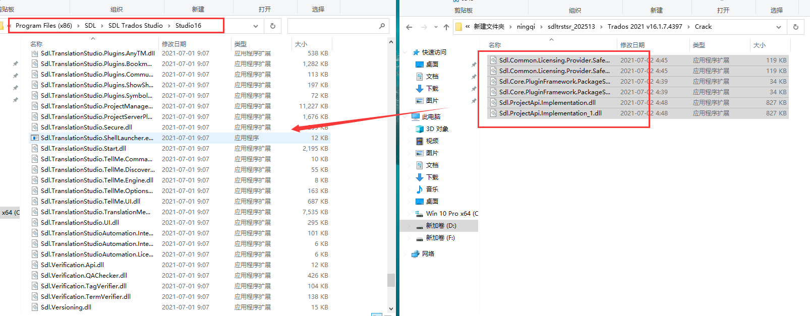 SDL Trados Studio 2021 SR1 Pro 破解版【Trados 2021 v16.1.7.4397】中文破解版安装图文教程