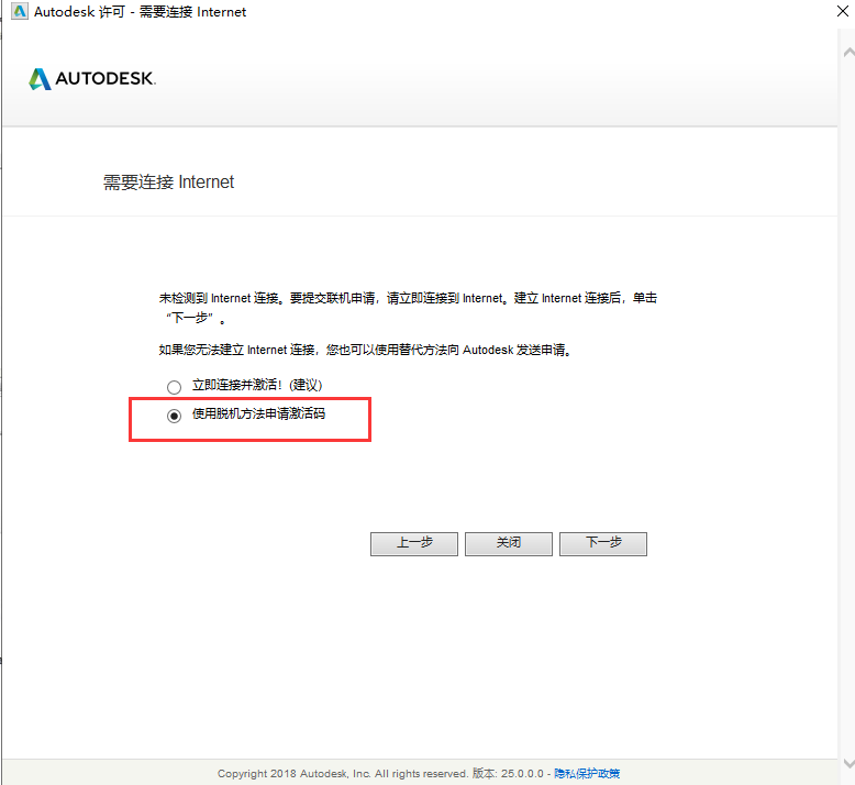 Autodesk VRED Design 2021免费版【VRED Design 2021】中文破解版安装图文教程
