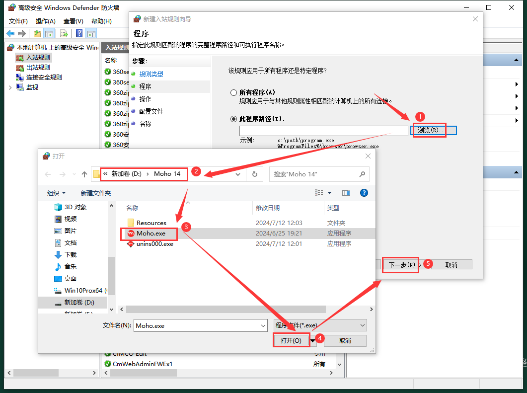 Smith Micro Moho Pro v14.2最新免费破解版安装图文教程