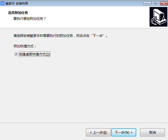 酷家乐【酷家乐11.1.9】官方简体中文版下载安装图文教程