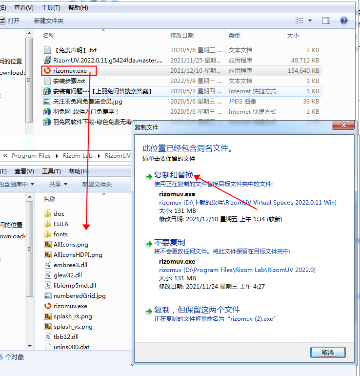 RizomUV Virtual Spaces 2022【绿色破解版】三维模型展UV软件下载安装图文教程