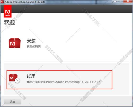 Adobe Photoshop cc2014【PS cc2014】绿色精简版免序列号安装图文教程