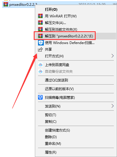 Pmxeditor v0.2.2.2【MMD模型制作软件】精简汉化版安装图文教程